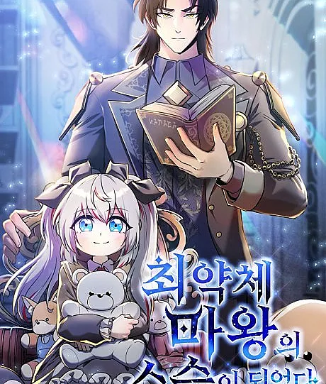 Cover image for Choeyakche Mawangui Seuseungi Doeeotda (I Became the Teacher of the Weakest Demon Lord; I Became the Master of the Weakest Demon King; I Became the Mentor of the Weakest Demon King; I Became the Weakest Demon King’s Mentor)