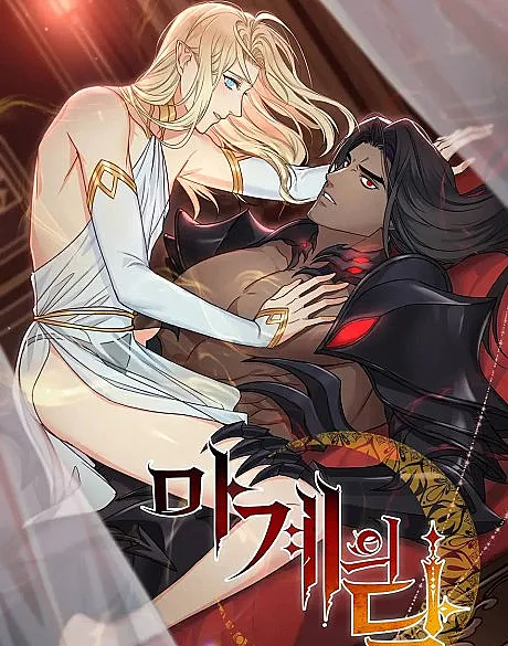 Cover image for Magyeui Dal (Crimson Moon; Moon of the Devil World; La Luna Cremes; จันทราแห่งโลกปีศาจ; 魔界の月〜愛しの魔王様〜; 魔界之月; Lua Carmin; Lune Carmin)