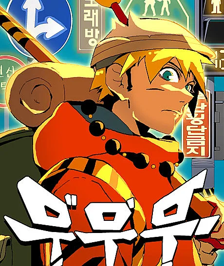 Cover image for Mumumu (Мумуму)