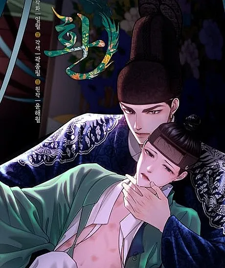 Hwan