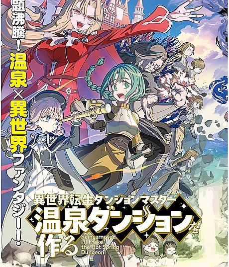 Isekai Tensei Dungeon Master: Onsen Dungeon wo Tsukuru