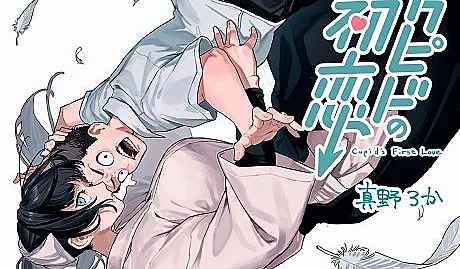 Cupid no Hatsukoi