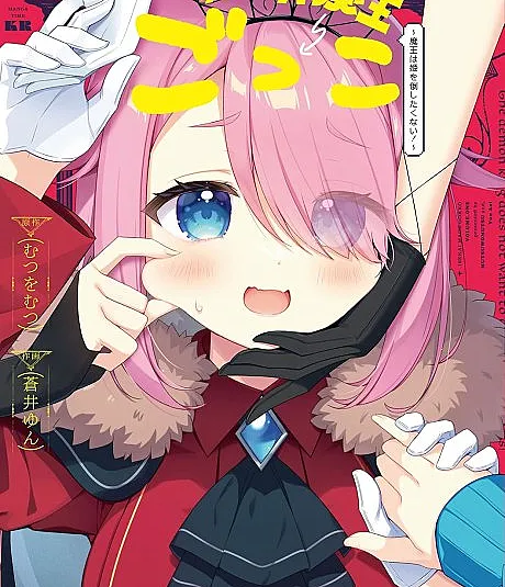 Isekai Maou Gokko: Maou wa Hime wo Taoshitakunai!