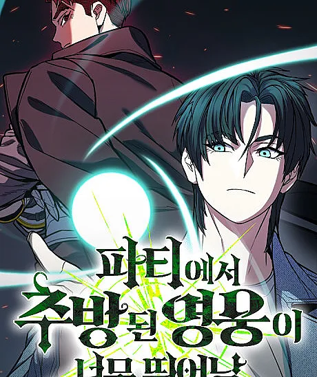 The Exiled Hero