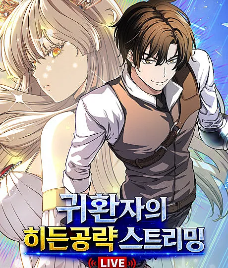 Gwihwanjaui Hidden Gongnyang Streaming