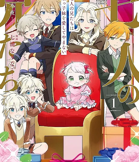 Nananin no Ani-tachi wa Suekko Imouto wo Aishite Yamanai