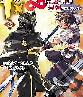 Keikenchi 1 de Level Up Suru Ore wa, Saisoku de Isekai Saikyou ni Narimashita!