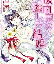 Cover image for Kyuuketsuki no Uruwashiki Kekkon (O Belo Casamento do Vampiro; Прекрасный брак вампира; Hôn Nhân Diễm Lệ Của Ma Cà Rồng; Pernikahan Indah Sang Vampir; El Hermoso Matrimonio del Vampiro)