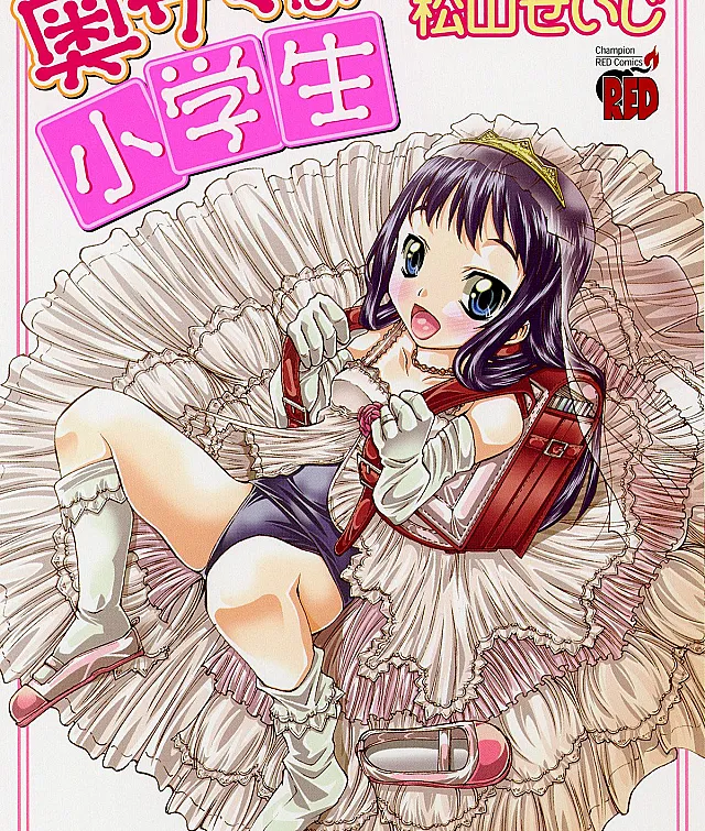 Okusama wa Shougakusei