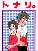 Tonari
