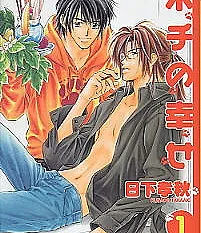 Pochi no Shiawase