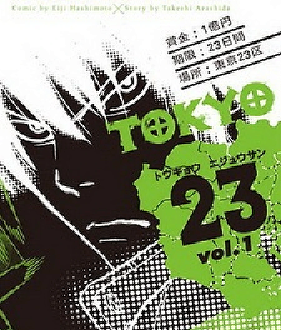 Tokyo 23