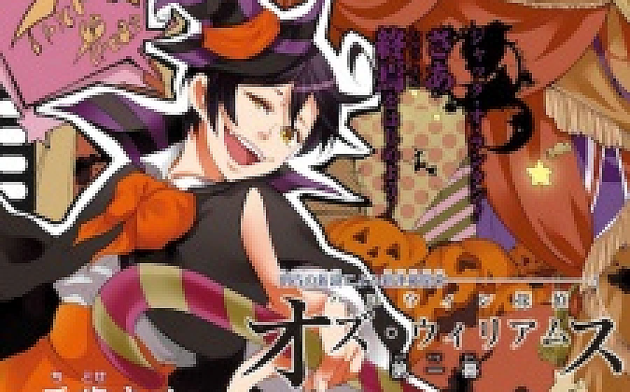 Halloween Tantei Oz Williams