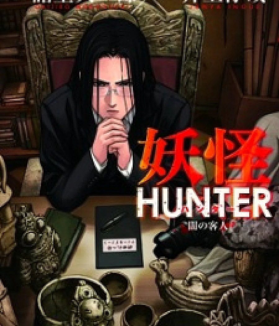 Youkai Hunter: Yami no Kyakujin