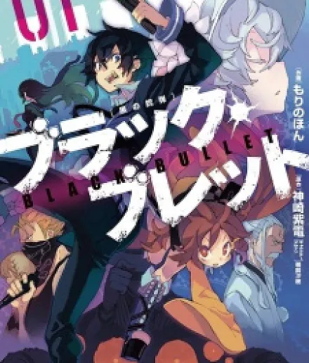 Black Bullet