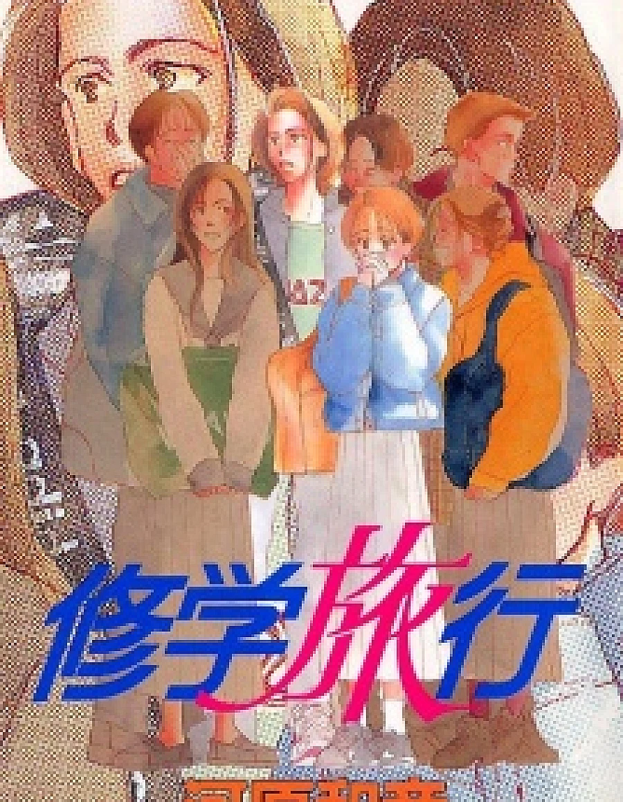 Shuugaku Ryokou