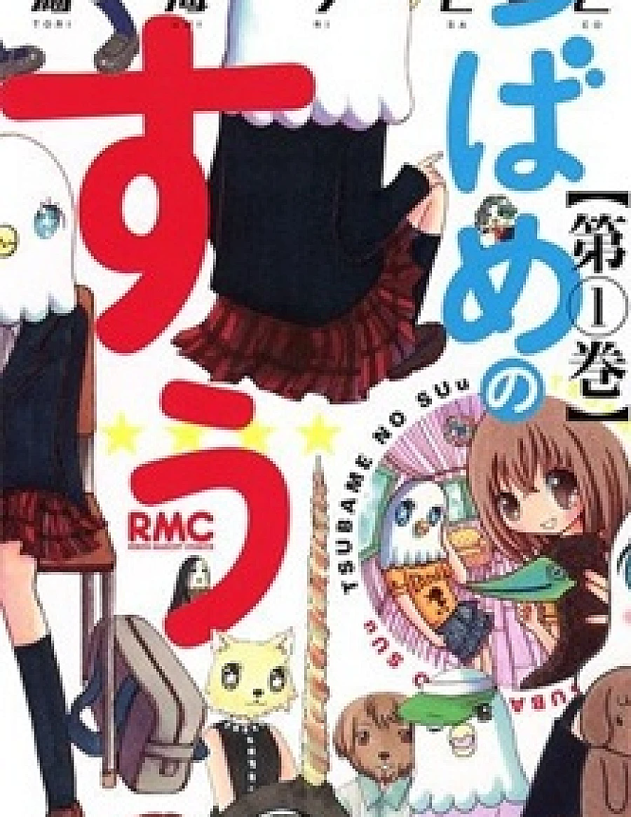 Tsubame no Suu