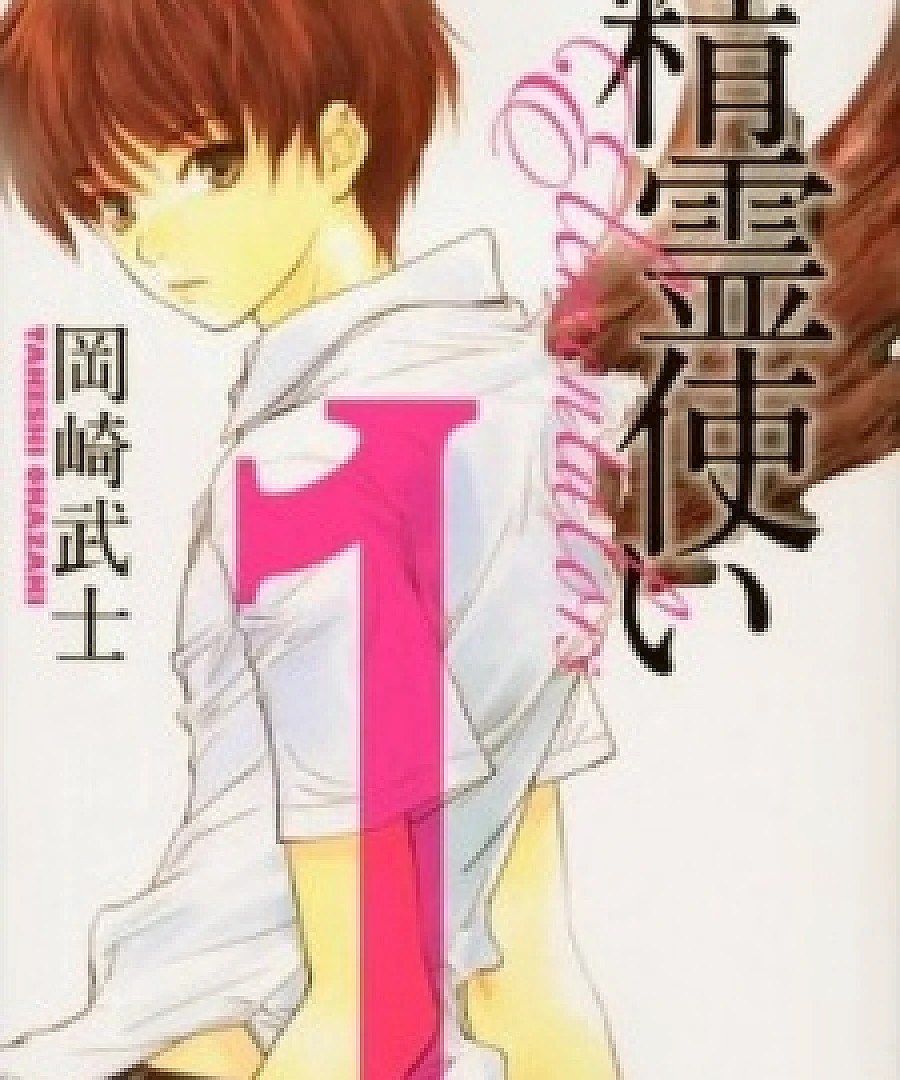 Cover image for Elementalors (精霊使いエレメンタラー)