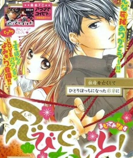 Cover image for Shinobi de Nai to! (Se Não For Um Ninja!; Если ты не ниндзя!; Nếu Không Phải Là Ninja!; Kalau Bukan Ninja!; ¡Si no eres un ninja!; 忍びでないと！)
