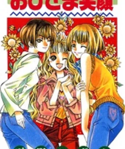 Ohisama Egao