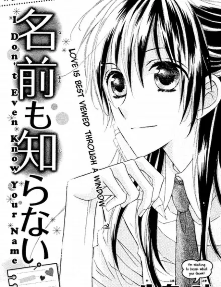 Cover image for Namae mo Shiranai (Nem Sei o Nome; Даже имени не знаю; Tôi Còn Không Biết Tên; Bahkan Namaku Tak Kutahu; Ni siquiera sé tu nombre; 名前も知らない)