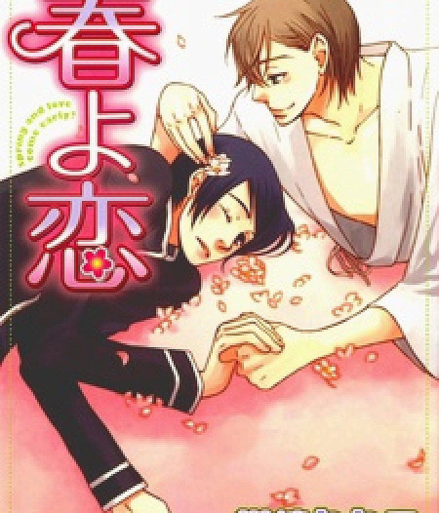 Haru yo Koi