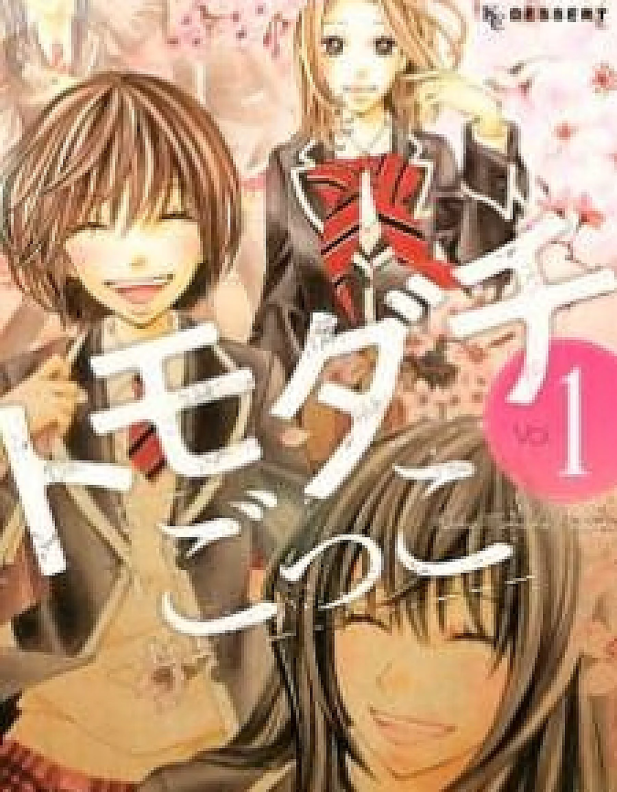 Cover image for Reincarnated Senior (トモダチごっ?)