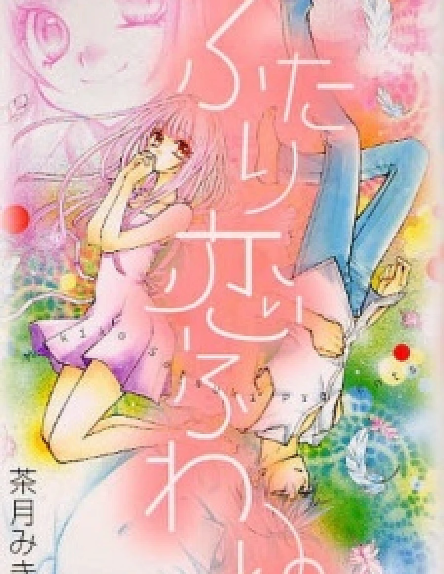 Futari Koi Fuwari