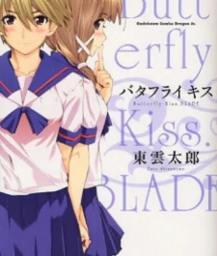 Cover image for Butterfly Kiss Blade (Beijo de Borboleta; Поцелуй бабочки; Nụ Hôn Bướm; Ciuman Kupu-Kupu; Beso de Mariposa; Batafuraikisu; バタフライキス)