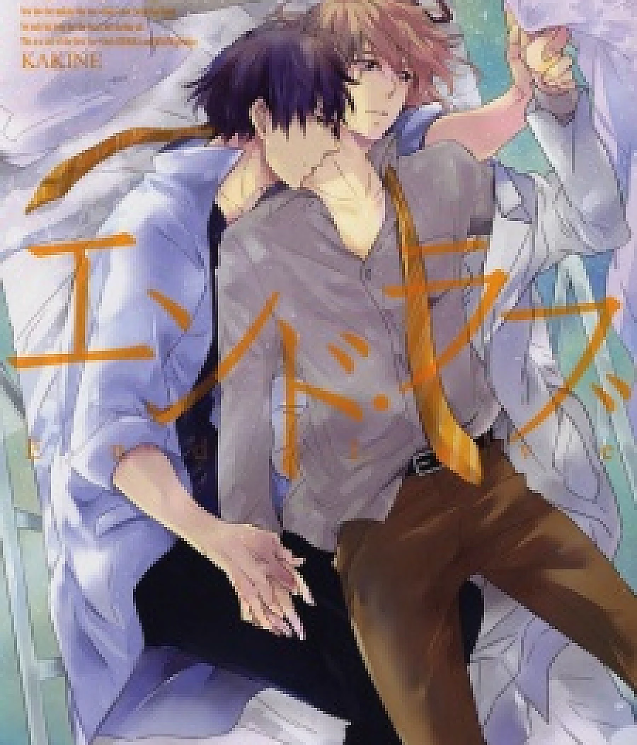 End Love