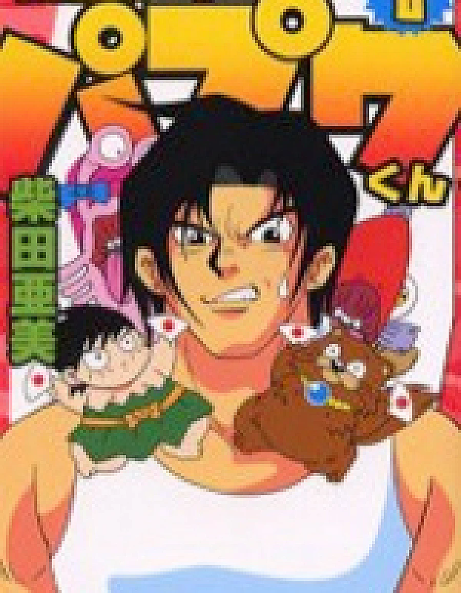 Nangoku Shounen Papuwa-kun