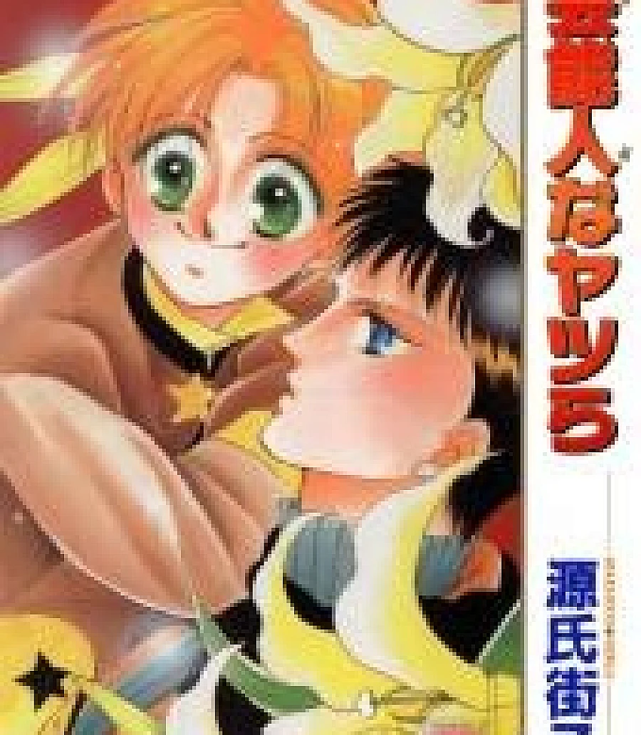 Geinoujin na Yatsura
