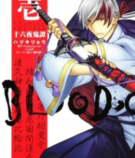 Blood-C: Izayoi Kitan