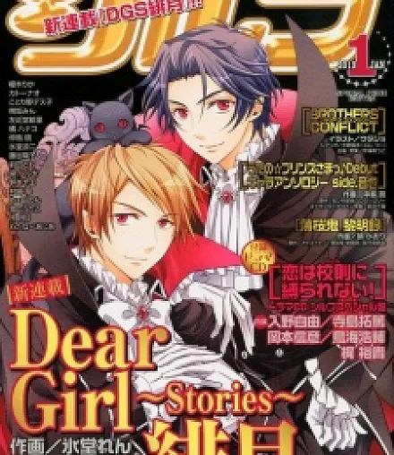 Dear Girl: Stories - Hizuki