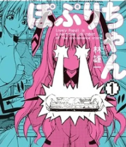 Conveni Robot Populi-chan