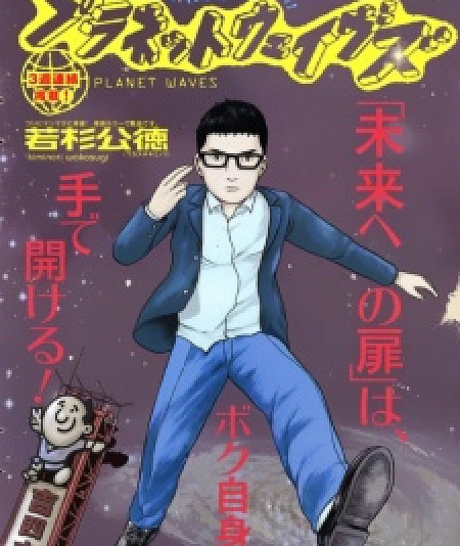 Cover image for Minna! Esper da yo! (みんな!エスパーだよ!)
