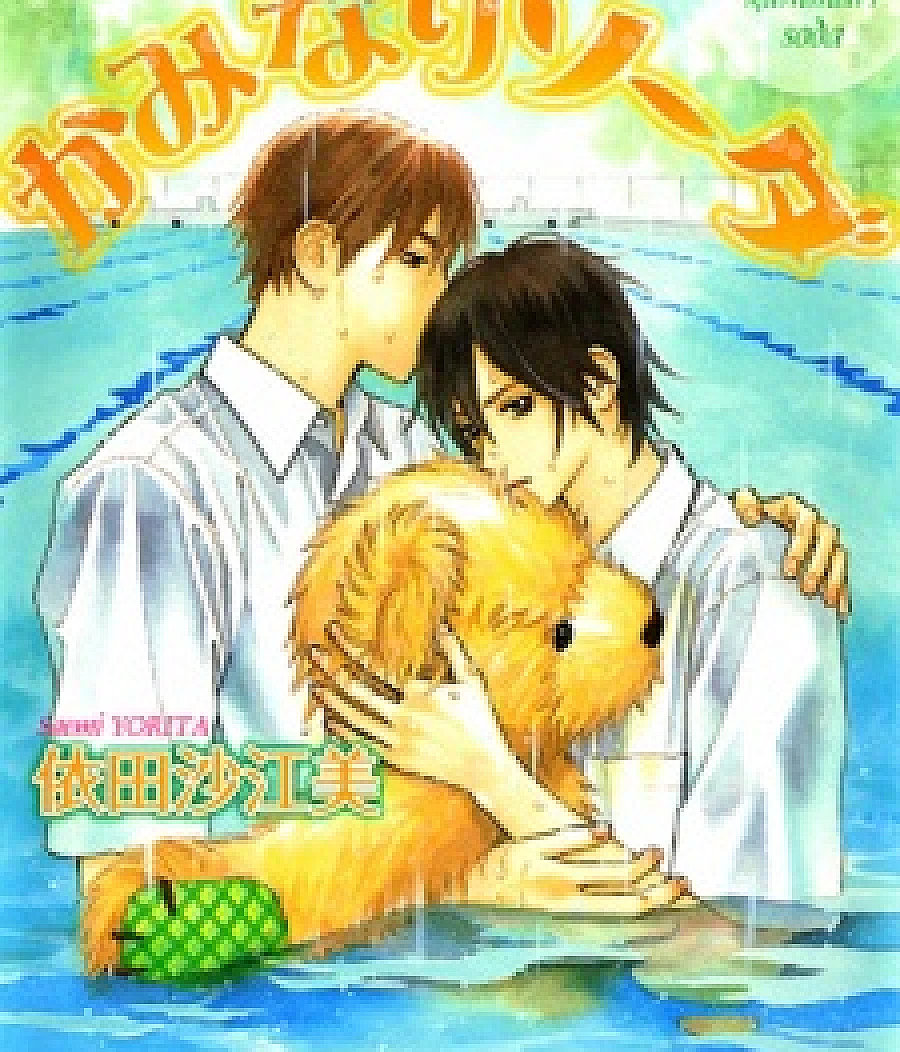 Cover image for Kaminari Soda (かみなりソーダ)