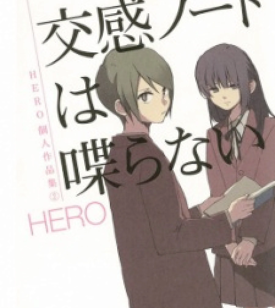 Cover image for Hero Kojin Sakuhinshuu (HERO個人作品集)