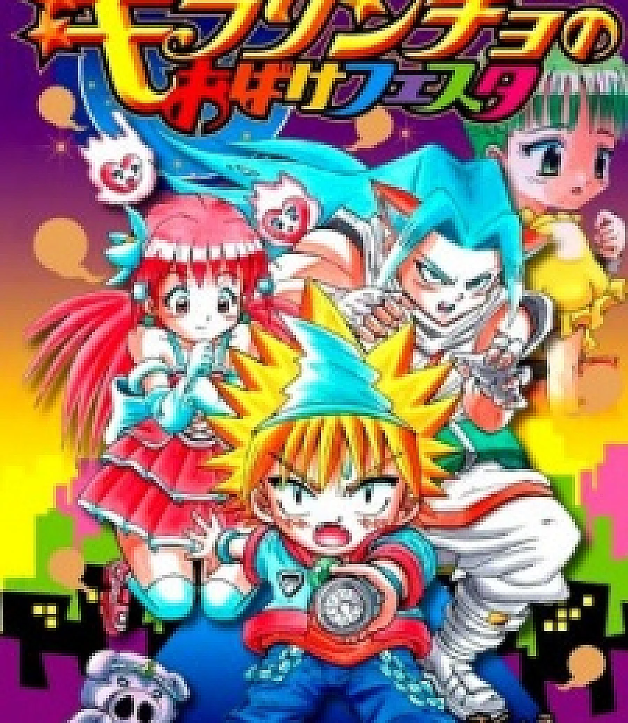 Kirarincho no Obake Festa