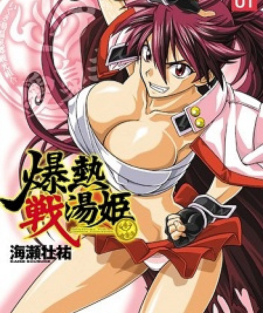 Bakunetsu Sentouki