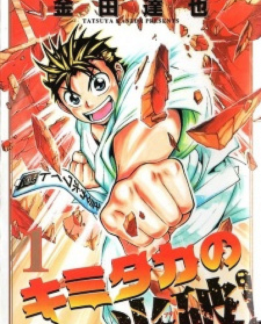 Kimitaka no Ateru!