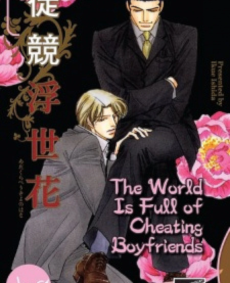 Adakurabe Ukiyo no Hana