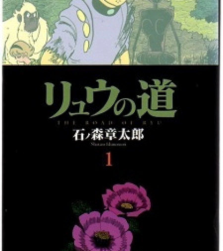 Ryuu no Michi