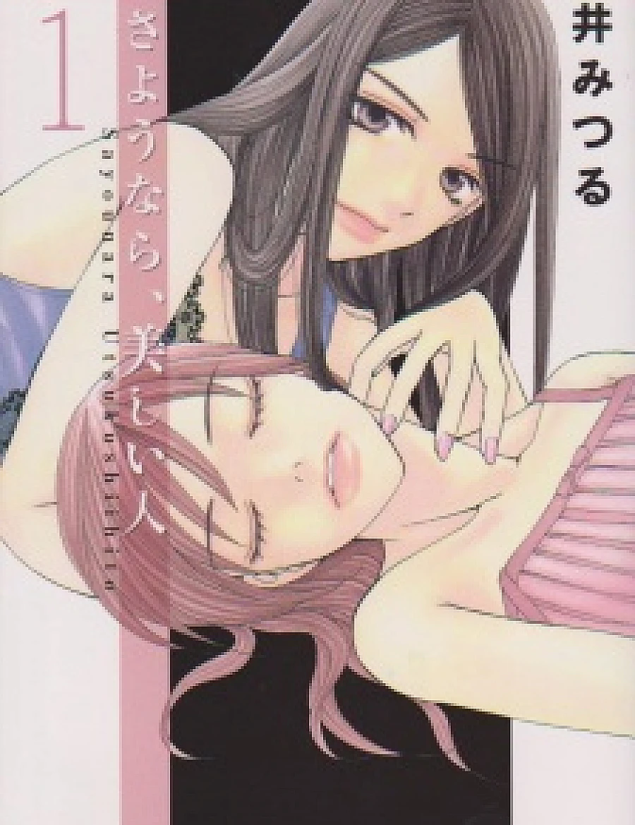 Sayounara, Utsukushii Hito