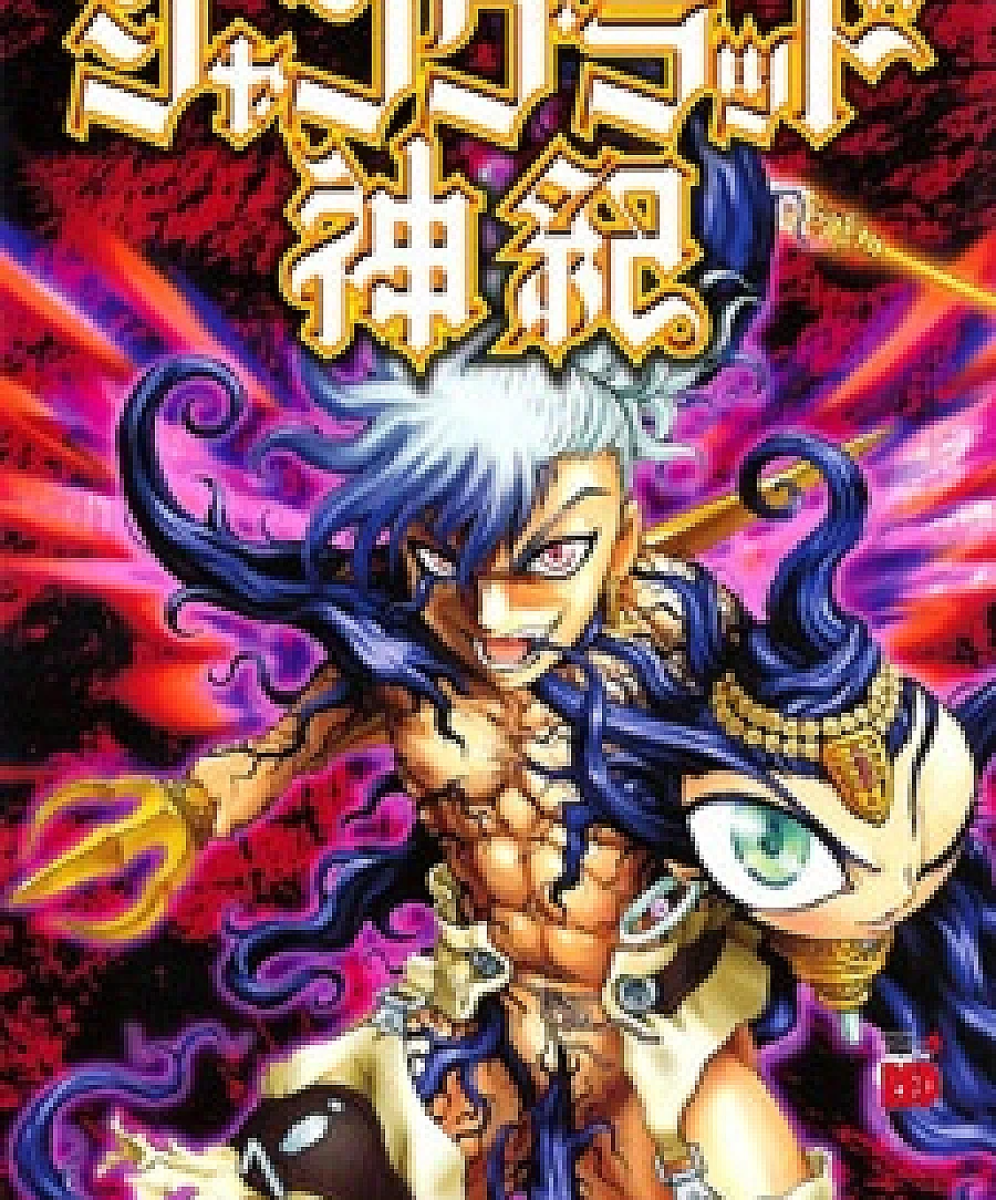 The Shanglad Shinki