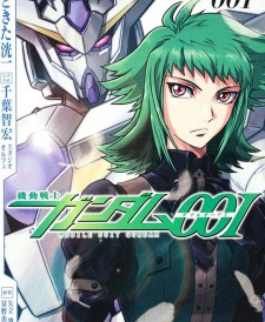 Mobile Suit Gundam 00I