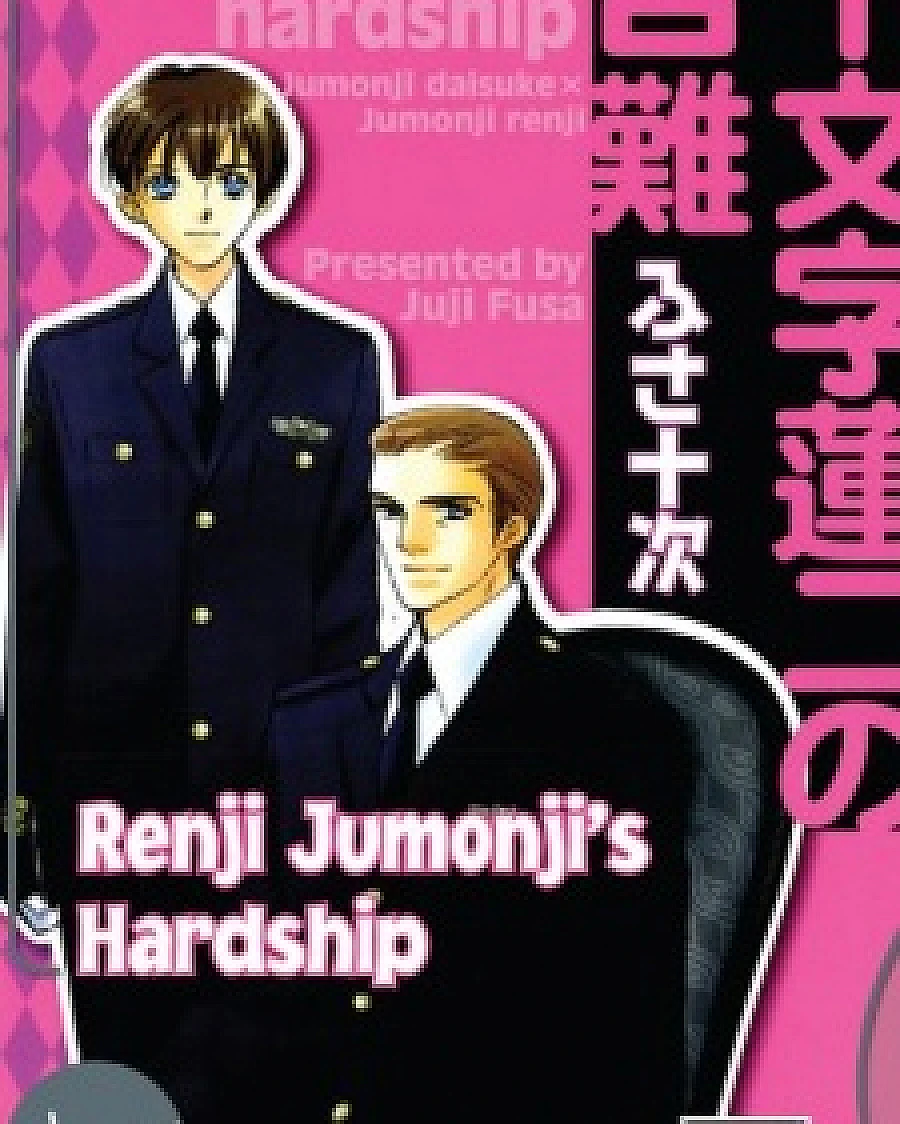 Juumonji Renji no Kunan