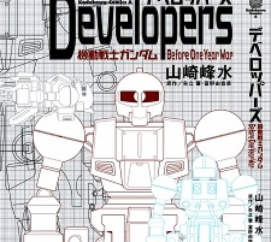 Developers - Mobile Suit Gundam Before One Year War