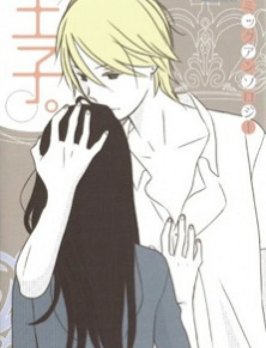 Comic Anthology Ouji