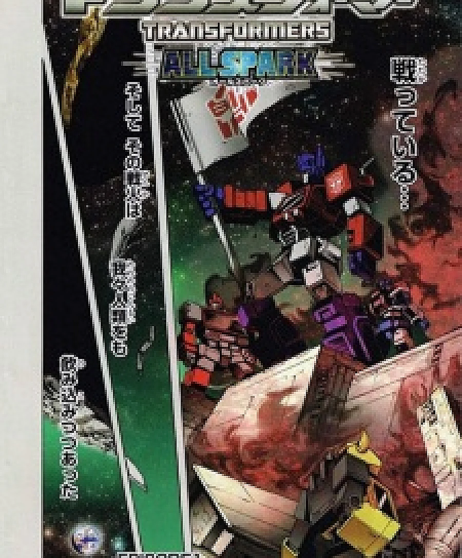 Cover image for Transformers: Allspark (トランスフォーマー オールスパーク)
